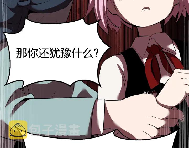 第93话 魔神的兵器240