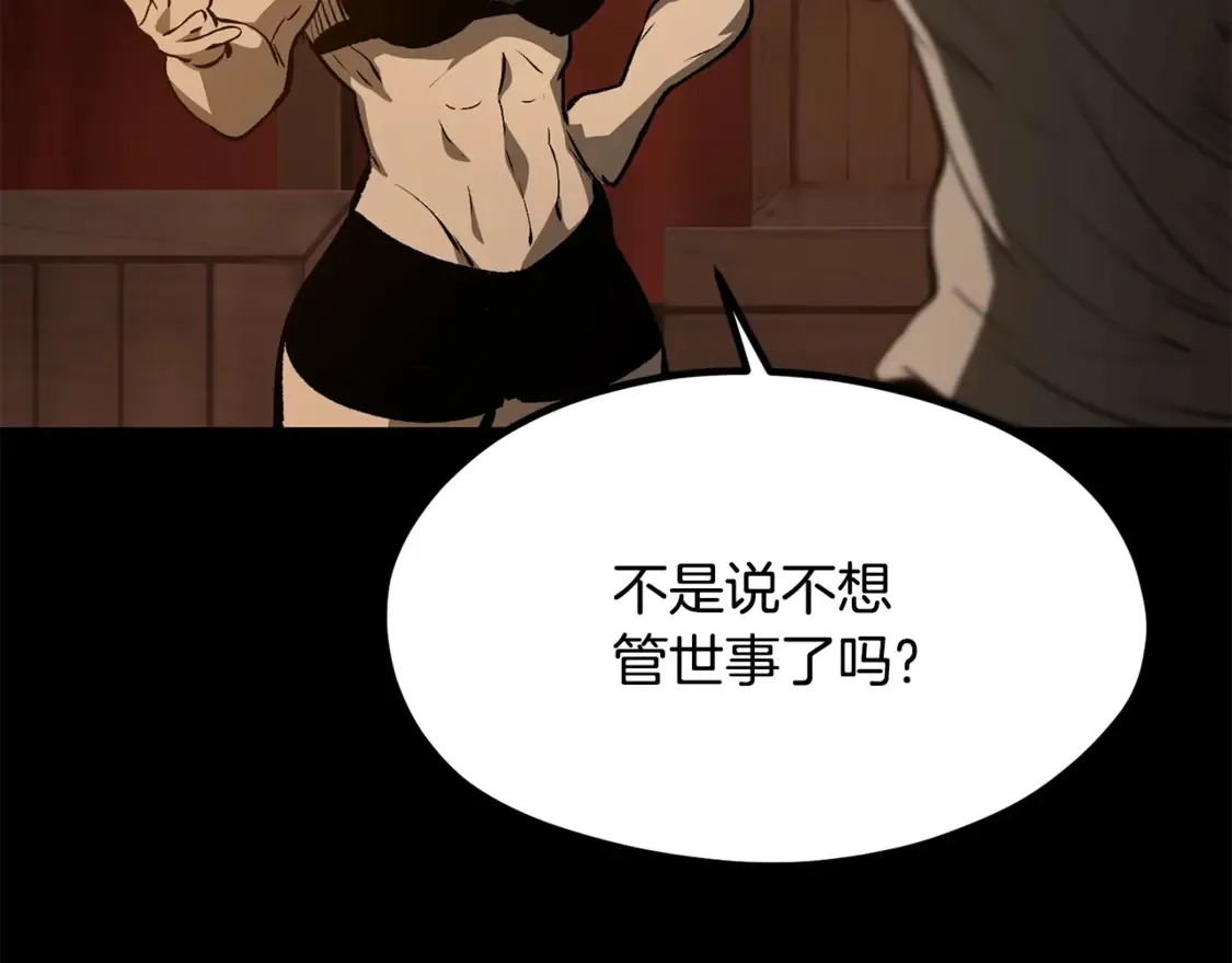 第191话 危险的交易217