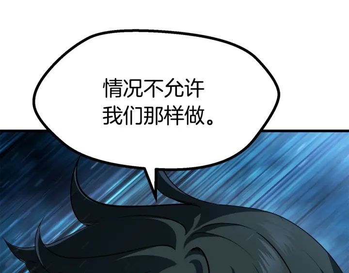 第79话 摩擦41