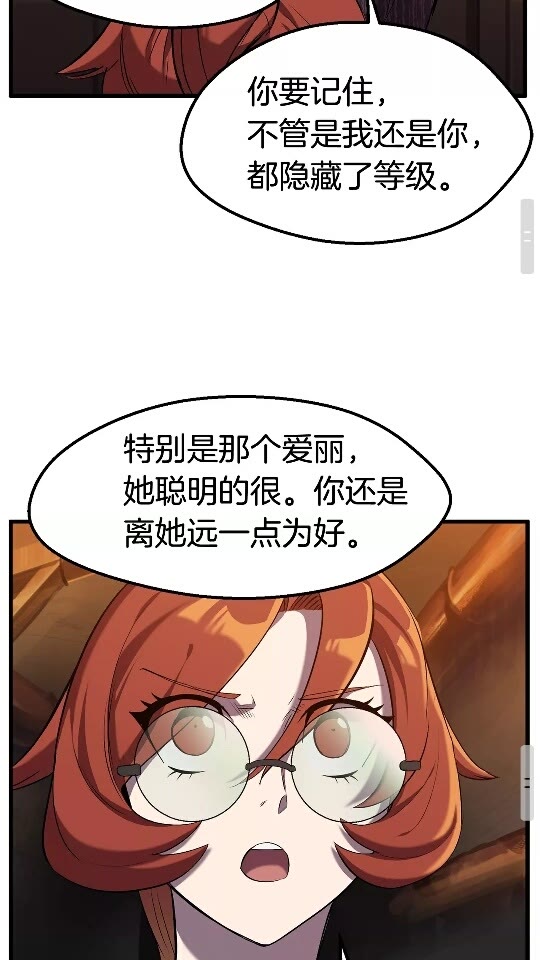 第33话 识破81