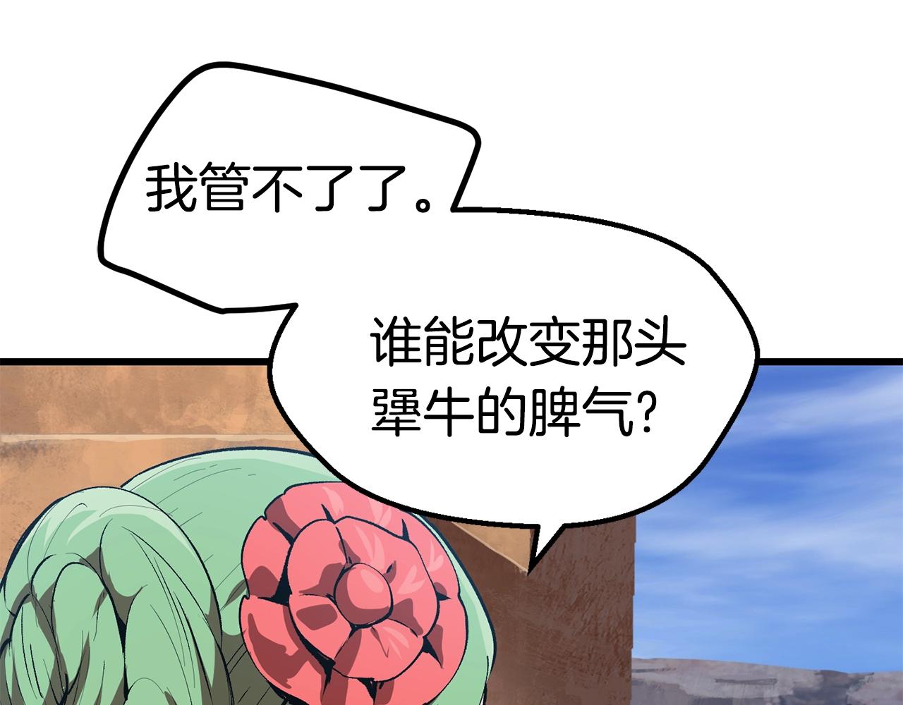 第113话 镇守者141