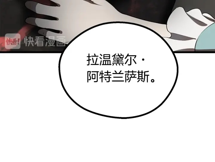 第75话 断剑重铸25
