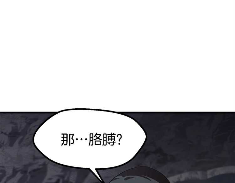 第58话 得逃……187