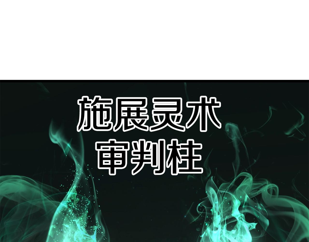 第137话 罪恶审判187