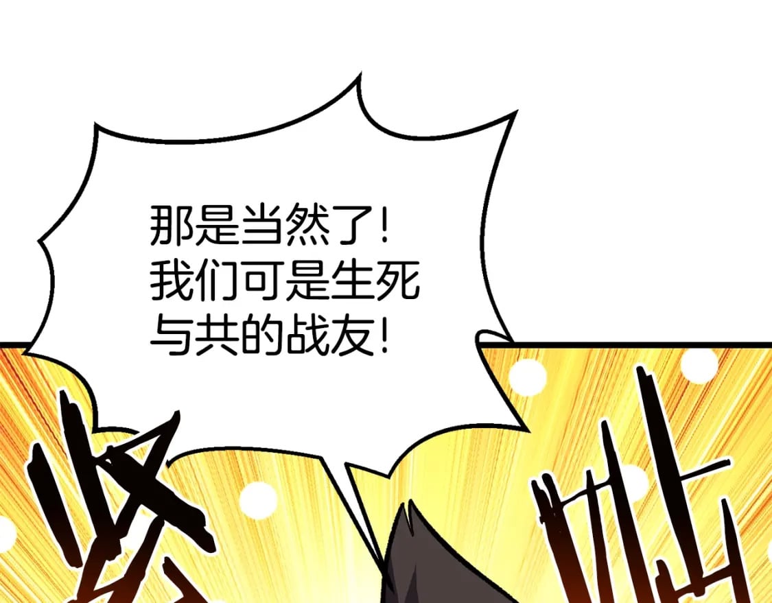 第161话 巨龙们215