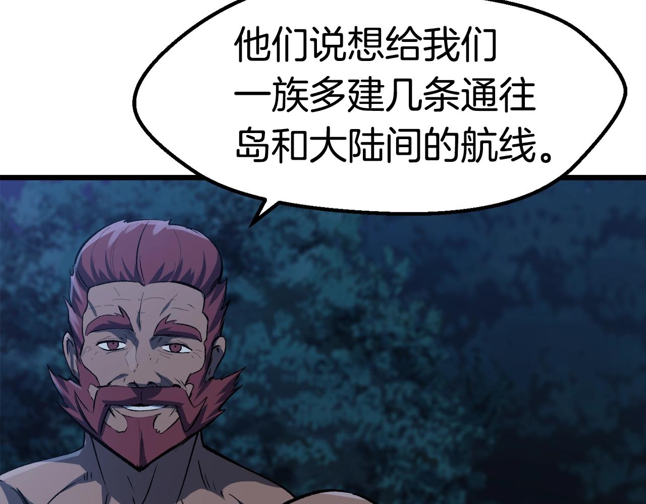 第143话 我的好朋友23