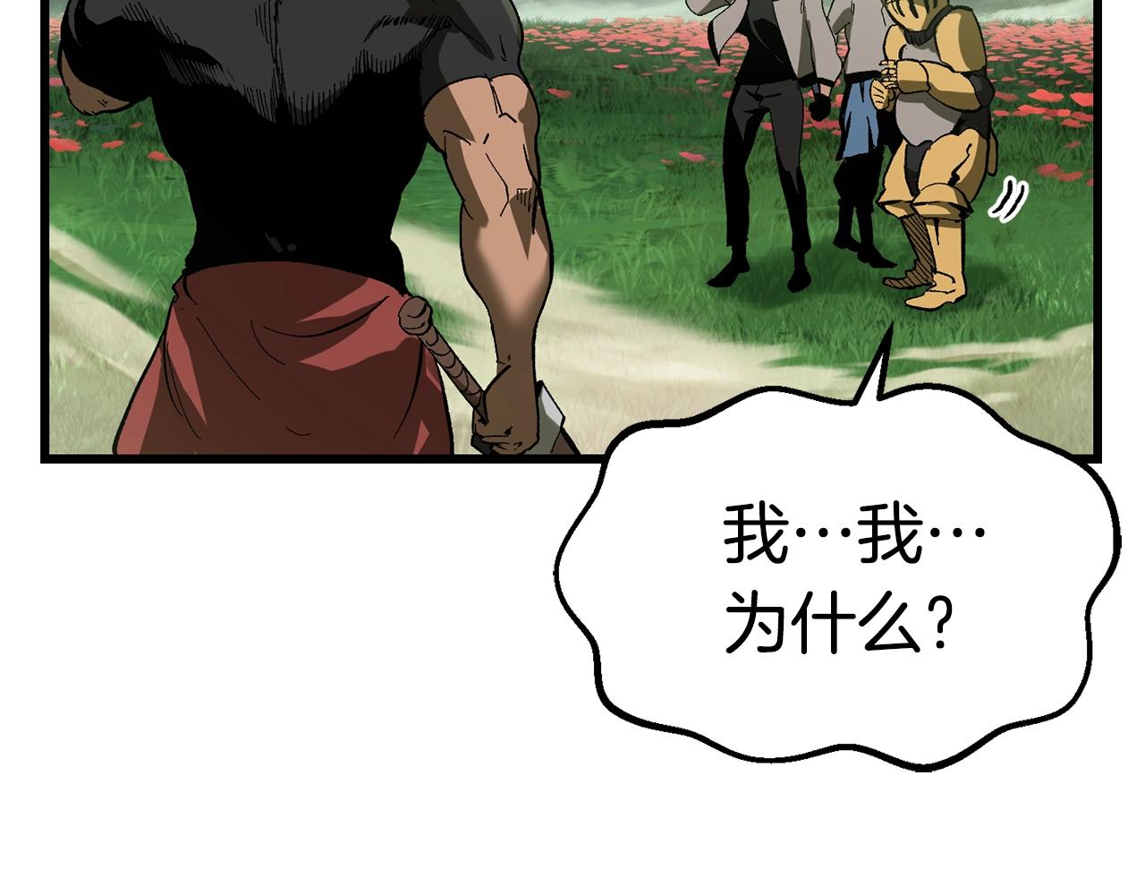 第135话 这tm5级？71