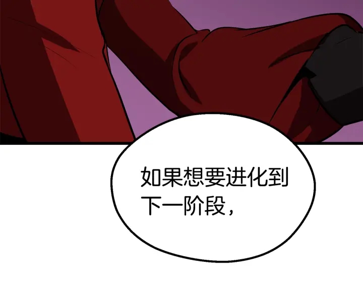 第97话 进化的天使104