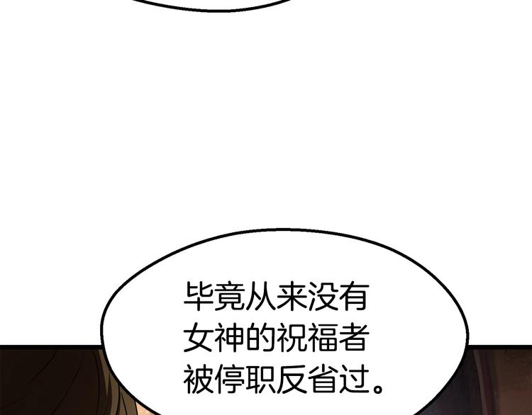 第72话 女神降临111