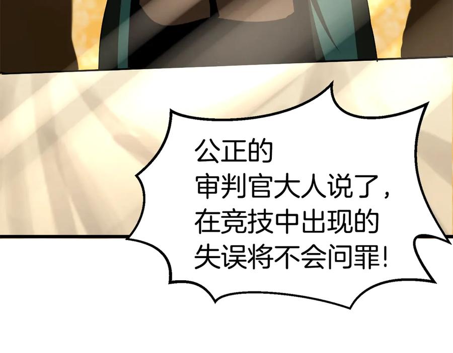 第55话 战端开启88