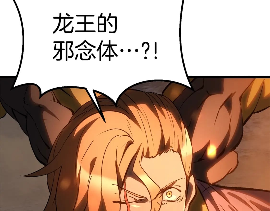 第181话 熔岩之海212