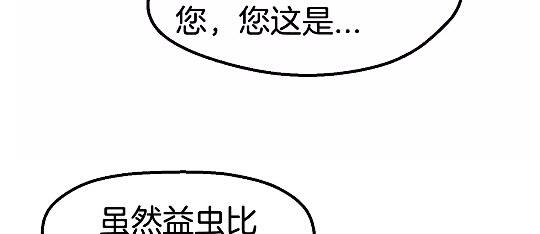 第33话 识破87