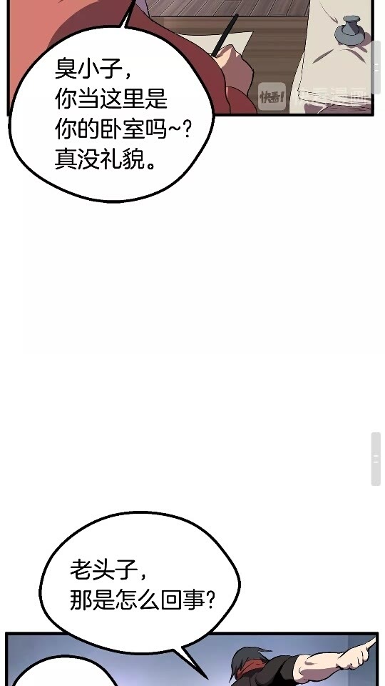 第14话 不速之客61