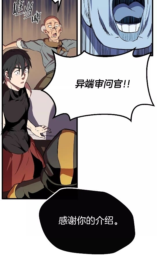 第11话 败露4