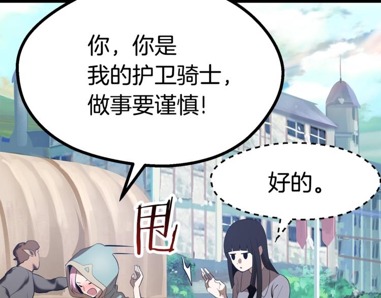 第74话 把事情闹大19