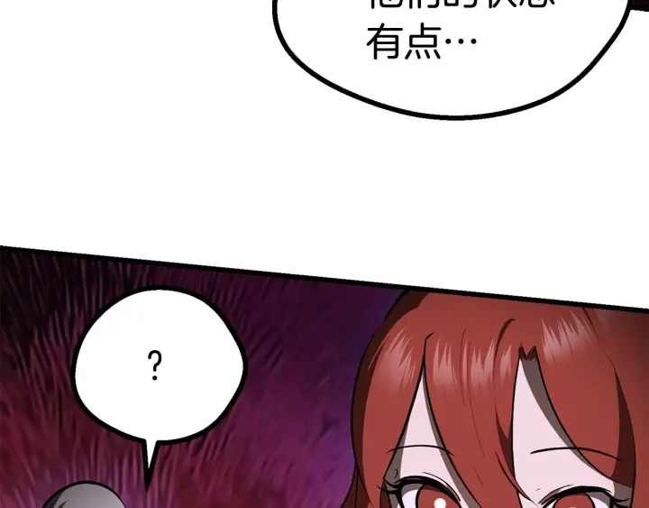 第83话 真男人诱饵106