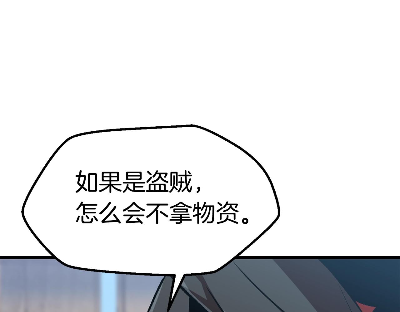 第113话 镇守者249