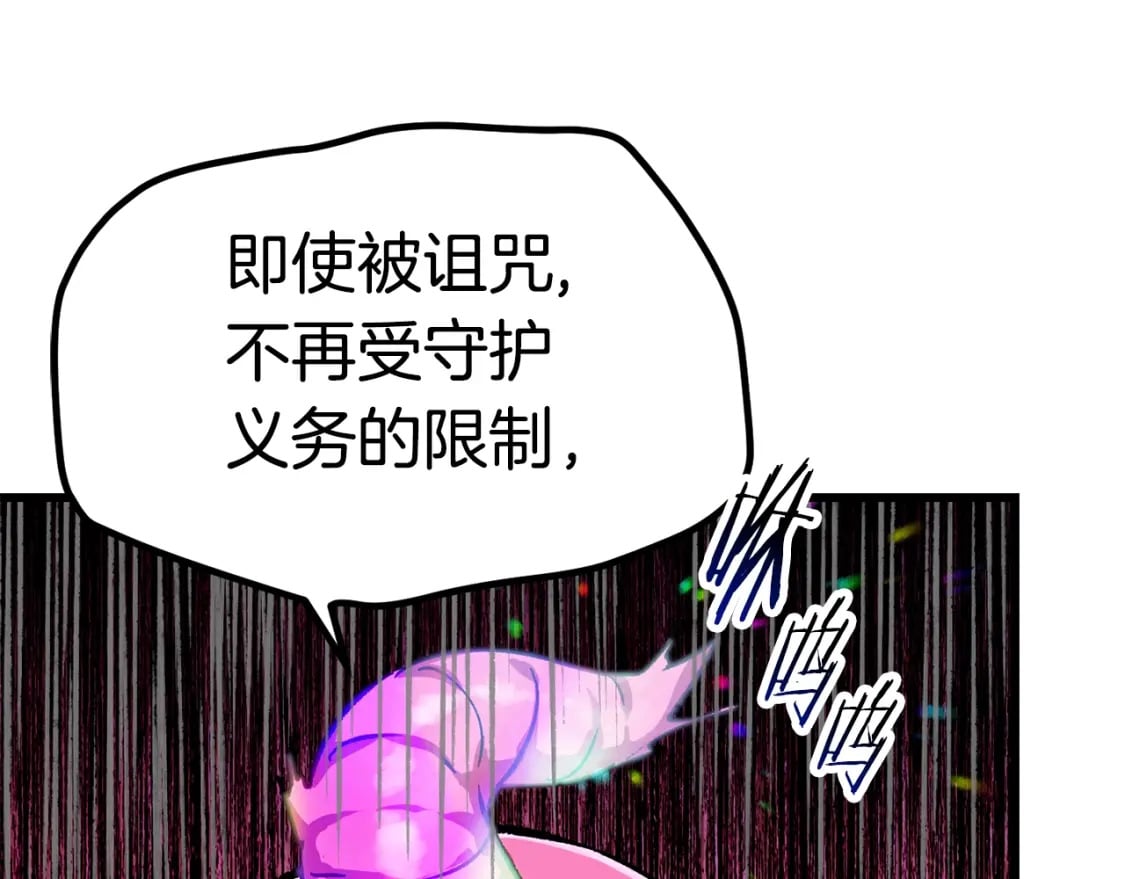第162话 龙族的历史105
