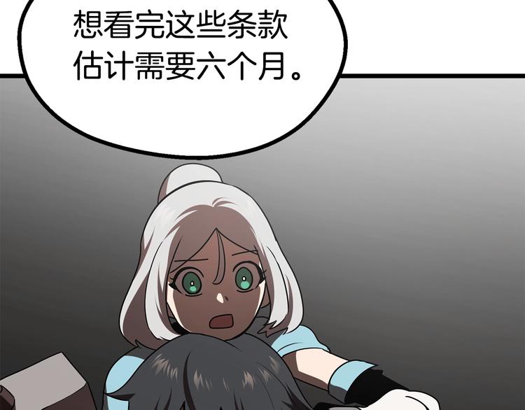 第73话 妖精王国101