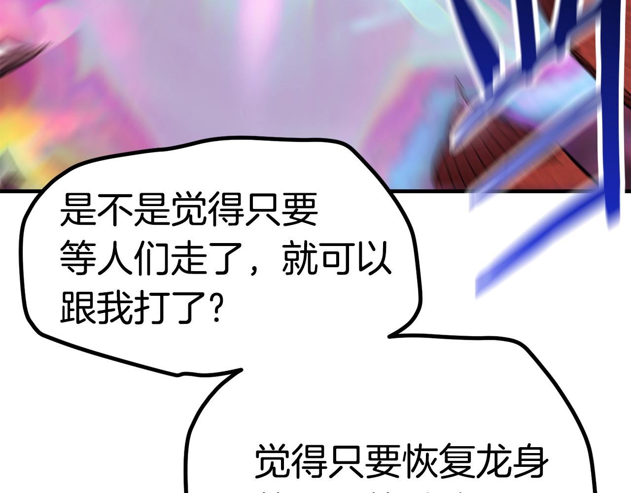 第129话 存在的意义192