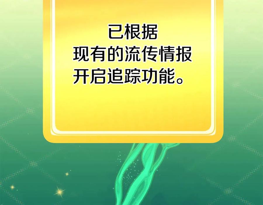 第36话 你们不该骗我11