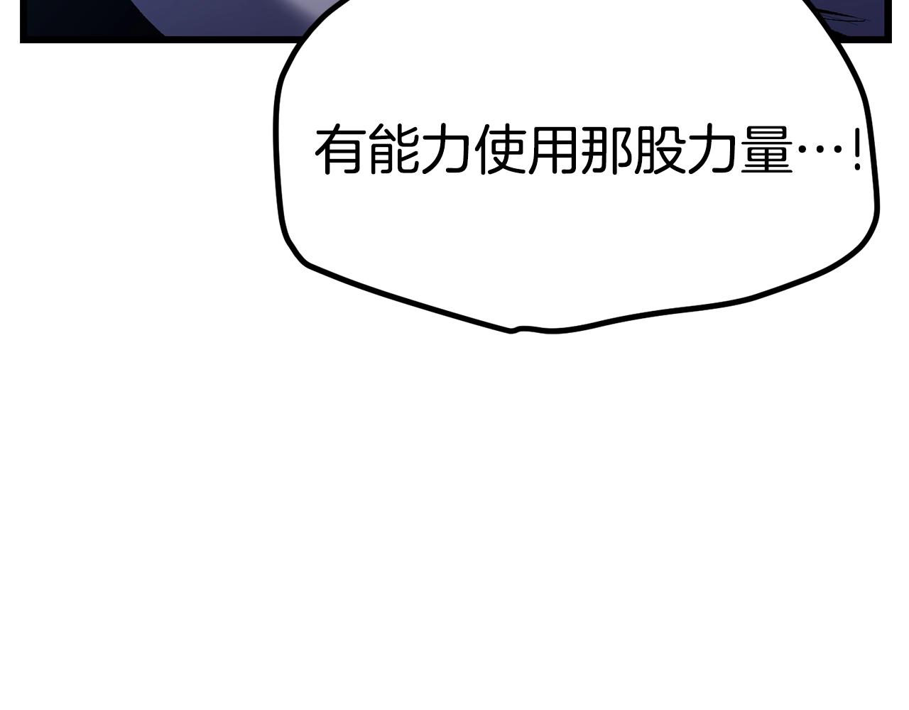第140话 博尔特拉的斗志39
