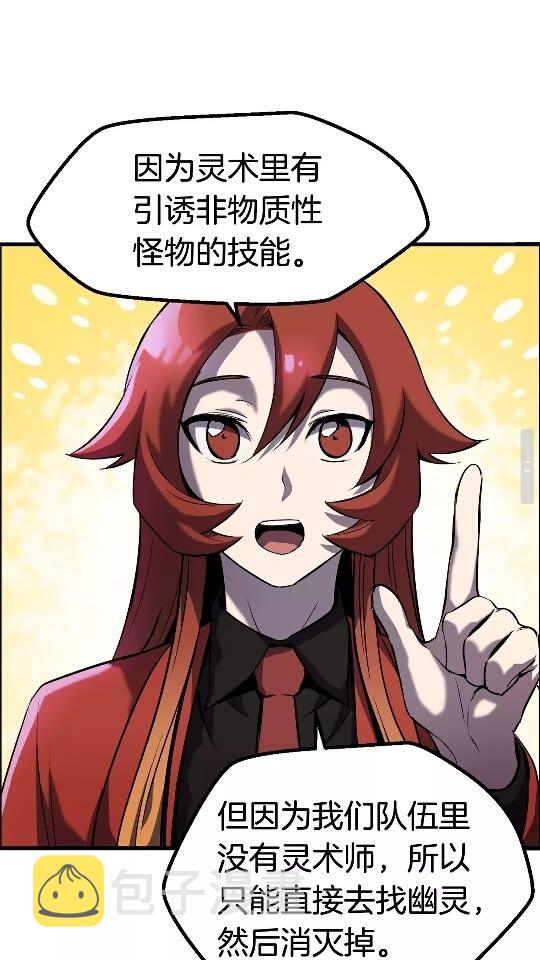 第46话 幽灵40
