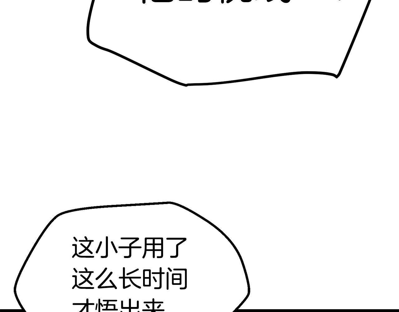 第118话 我的怒气207