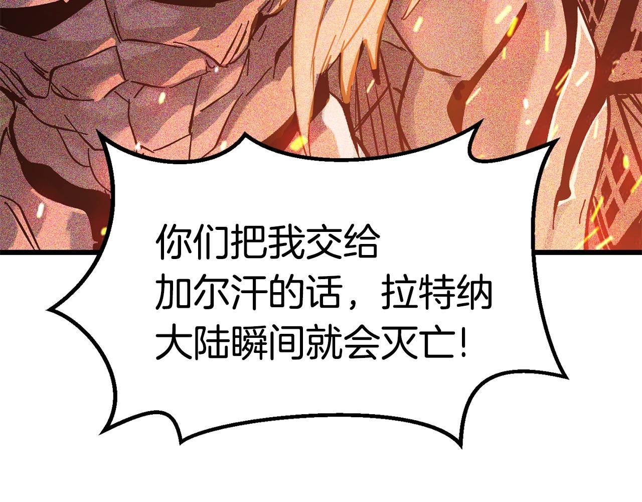 第132话 消灭嘉比艾150