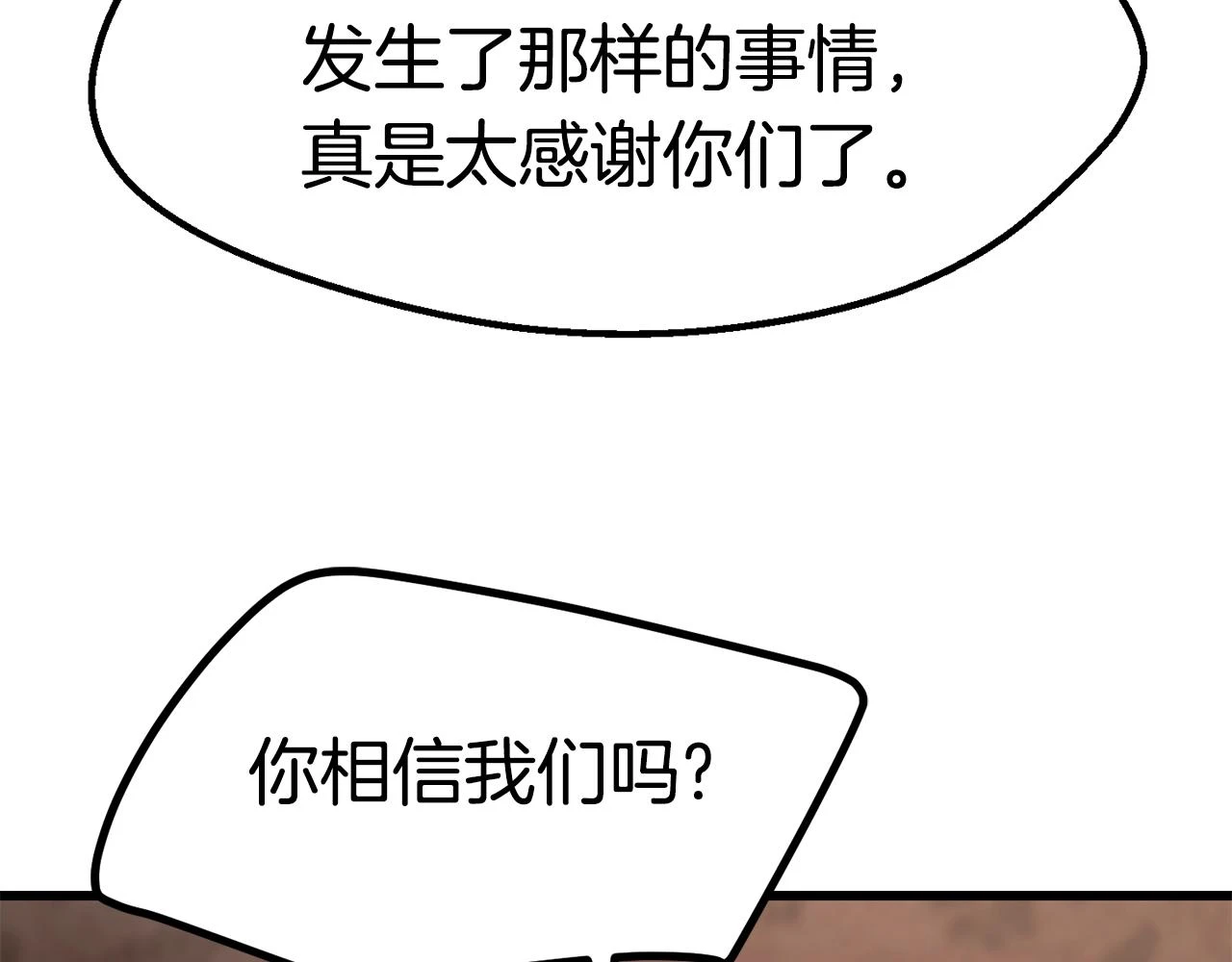 第149话 无休止的战争2