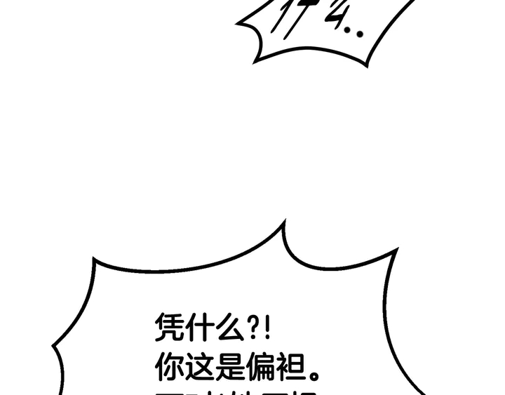 第32话 恐怖的考核109
