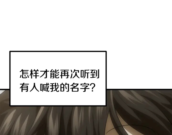 第92话 过去86