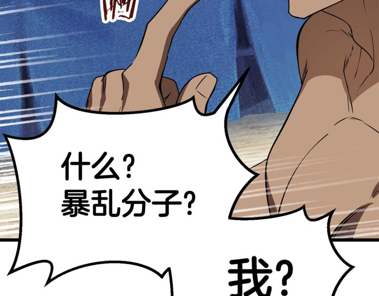 第74话 把事情闹大93