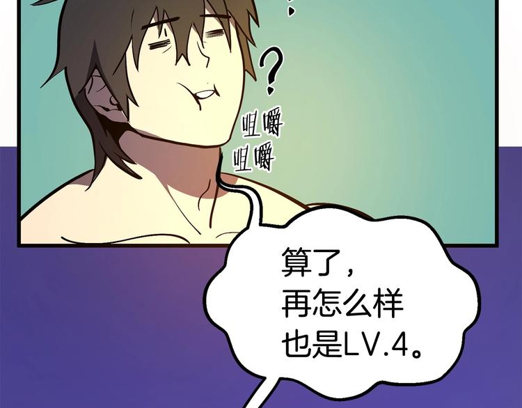 第3话 次元移动230