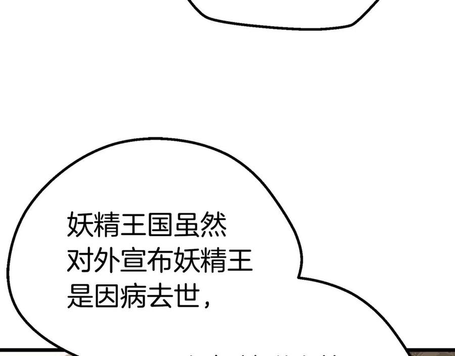 第105话 战斗的理由8