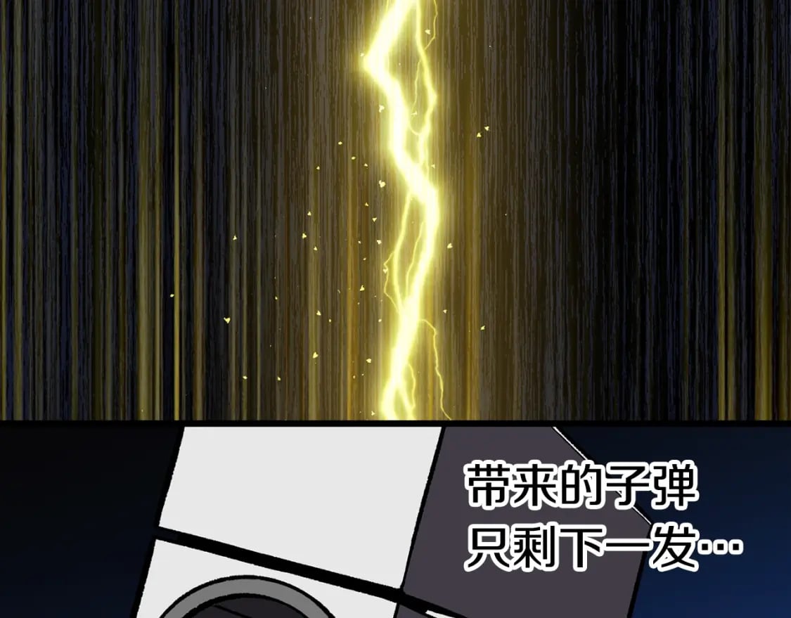 第159话 奇怪的龙族208
