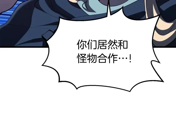 第93话 魔神的兵器189