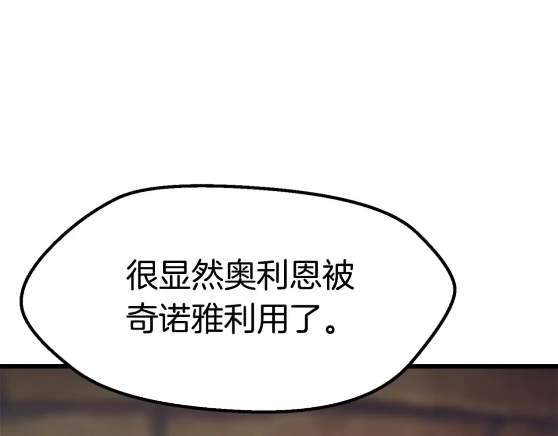 第158话 狡猾的粗人224