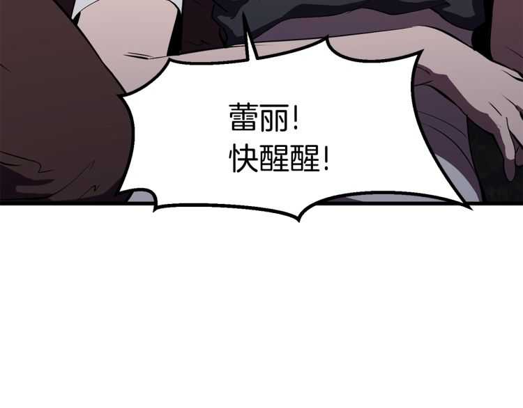 第62话 ”英雄传说“15