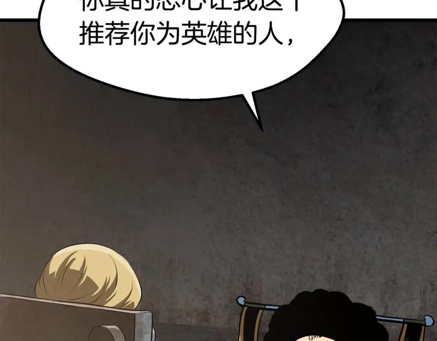 第103话 神性审判221