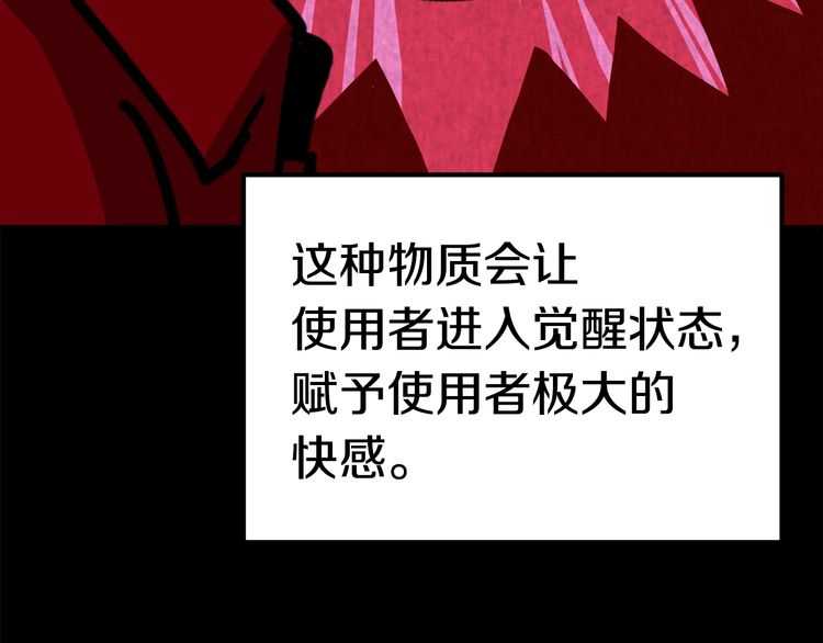 第57话 直面杀戮39