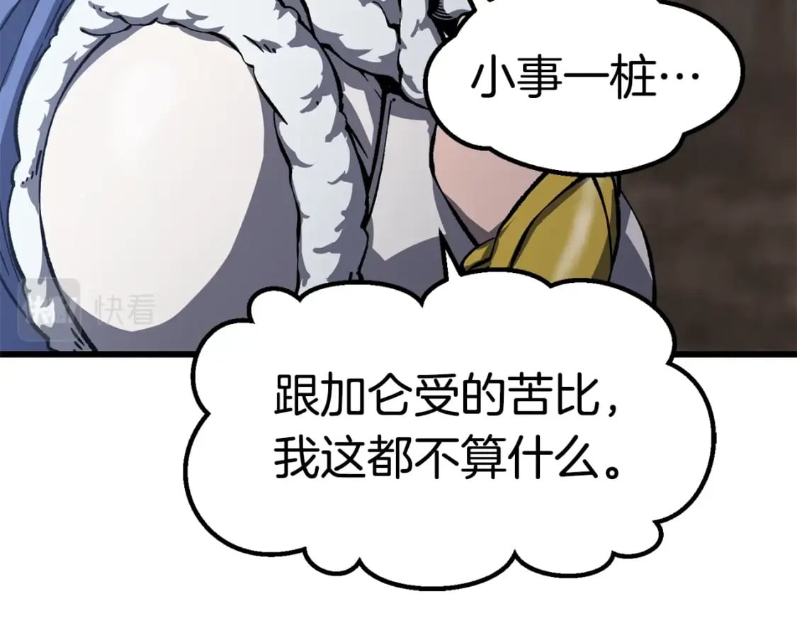 第160话 气场强大的女神93