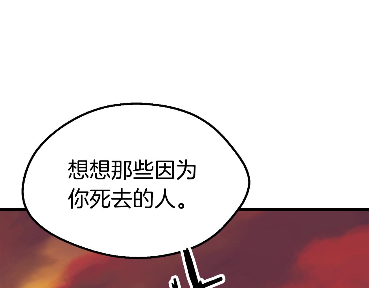 第144话 buff连环斩108