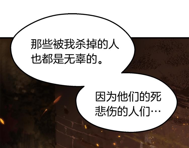 第68话 怒气刘函213