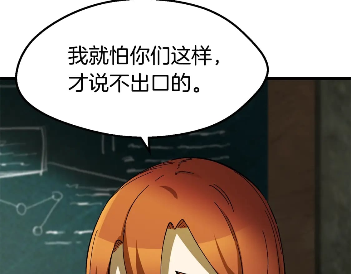 第170话 解开诅咒的钥匙12