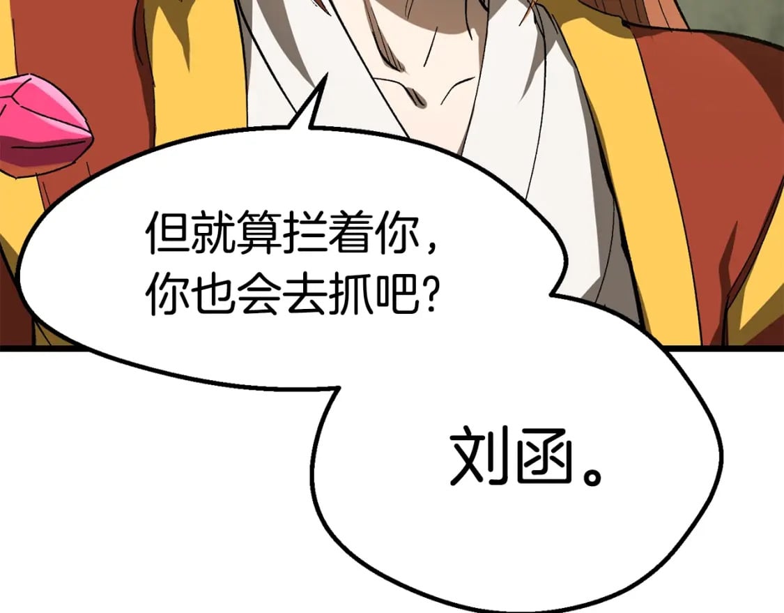 第170话 解开诅咒的钥匙122