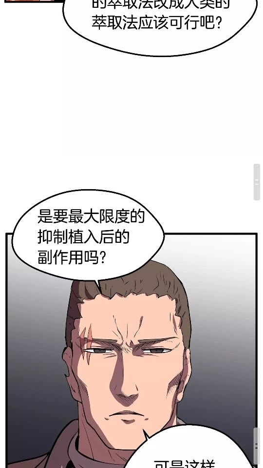 第24话 阴谋将近82