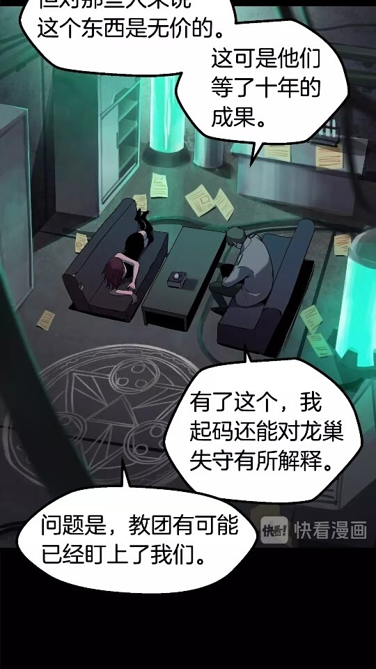 第46话 幽灵5