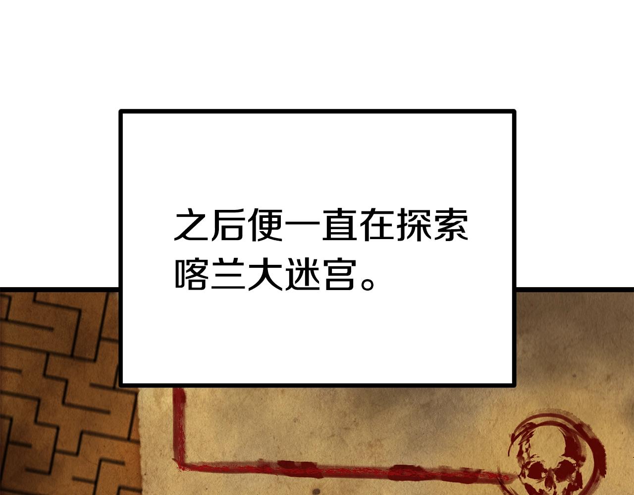 第108话 信任危机92