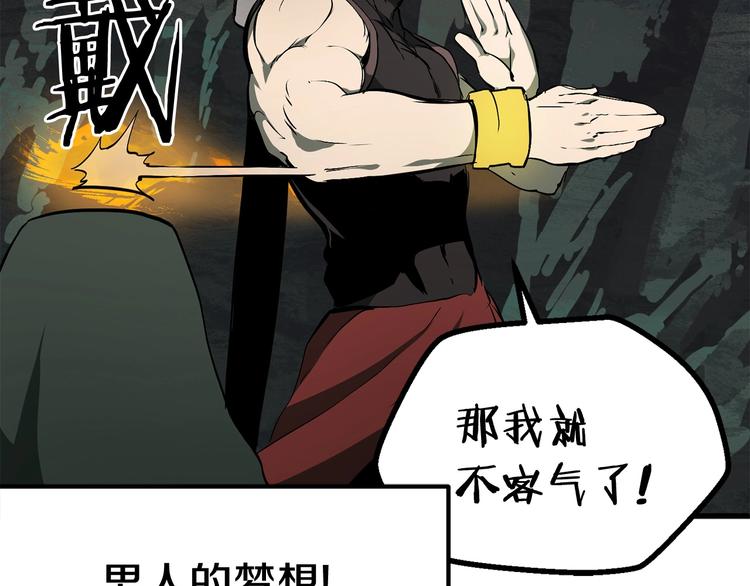 第8话 扫荡218